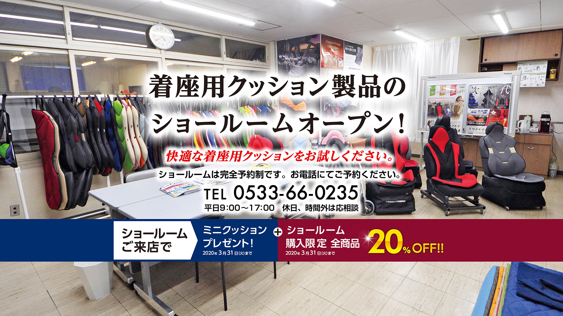 Mission Praise(ミッションプライズ)は、快適性×デザイン性を追求した国産で手作りの高機能ッ製着座用パッドです。1点1点丹誠こめてつくります。 Hand Maid in Japan.